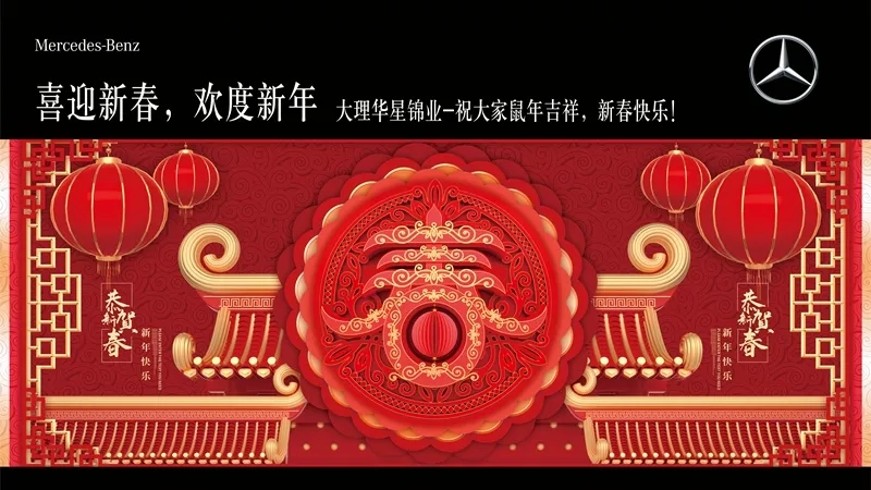 春节的别称